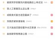 农行回应“病重老人被要求亲自取钱在银行去世”：全力配合公安机关调查