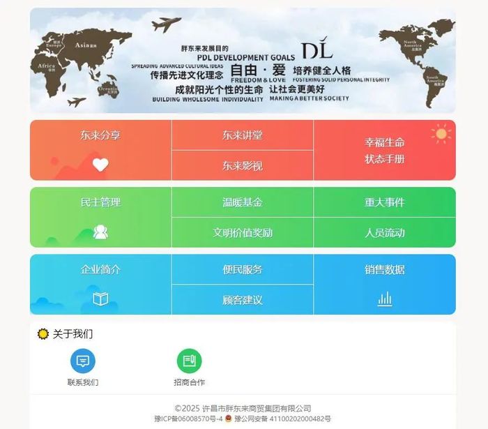 胖东来官网恢复	，本月销售已近10亿  第1张