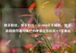 快手粉丝，快手粉丝一元10000个不掉粉，快手，连接创作者与用户的桥梁亿乐社区SUP货源站