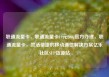 联通流量卡，联通流量卡19元200g官方办理，联通流量卡，灵活便捷的移动通信解决方案亿乐社区SUP货源站