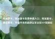 纯流量卡，纯流量卡免费申请入口，纯流量卡，满足需求，节省开支的选择亿乐社区SUP货源站