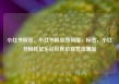 小红书粉丝，小红书粉丝如何涨，标签，小红书粉丝亿乐社区低价自营货源站