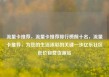 流量卡推荐，流量卡推荐排行榜前十名，流量卡推荐，为您的生活添彩的关键一步亿乐社区低价自营货源站