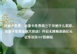 流量卡免费，流量卡免费用三个月是什么套路，流量卡免费福利大放送！开启无限畅游新纪元亿乐社区SUP货源站
