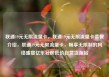联通19元无限流量卡，联通19元无限流量卡套餐介绍，联通19元无限流量卡，畅享无限制的网络盛宴亿乐社区低价自营货源站