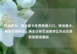 纯流量卡，纯流量卡免费申请入口，纯流量卡，畅享无限网络，满足日常生活需求亿乐社区低价自营货源站