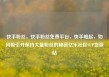 快手粉丝，快手粉丝免费平台，快手崛起，如何吸引并保持大量粉丝的秘密亿乐社区SUP货源站
