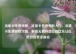 流量卡免费领取，流量卡免费领取入口，流量卡免费领取攻略，解锁无限网络自由亿乐社区低价自营货源站