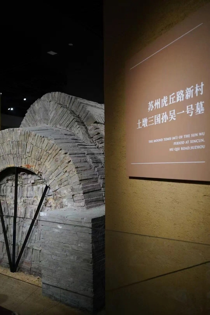 复原展出孙吴大墓	，江苏首座考古博物馆将开放  第3张