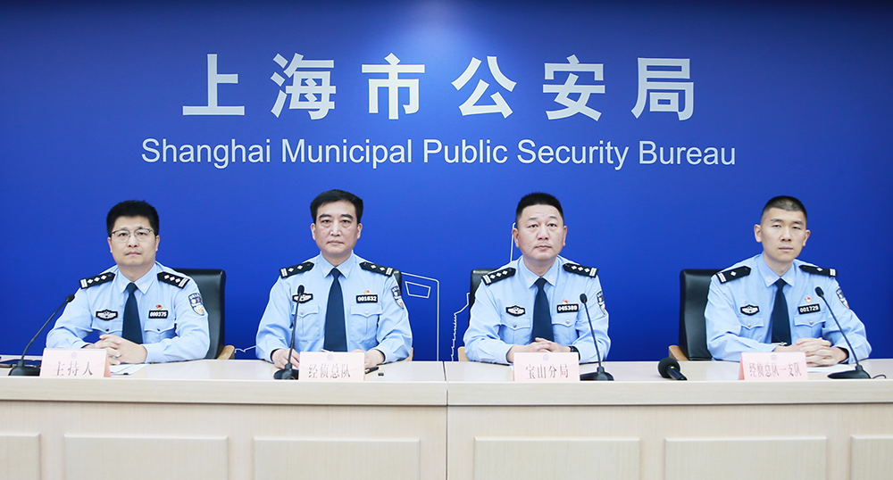 严打金融黑灰产，今年来上海警方破获各类经济犯罪案件690余起  第1张